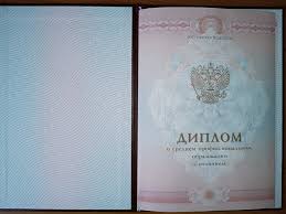 Купить диплом БГТУ «Военмех» им. Д. Ф. Устинова