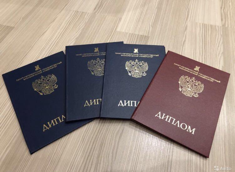 Купить диплом в Тольятти - Легко и Быстро