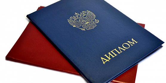 Купить диплом ИПиЭ недорого с доставкой -368737685