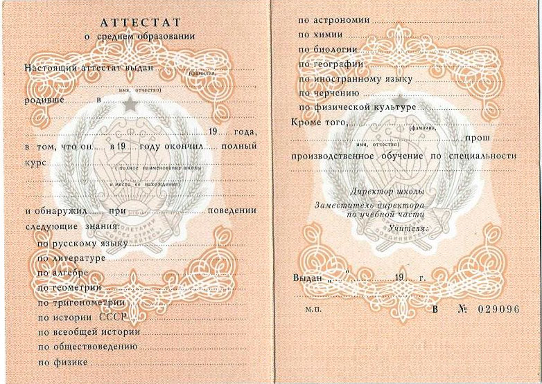 Купить диплом экскаваторщика на легальном бланке -546522342 Купить диплом экскаваторщика на легальном бланке -546522342