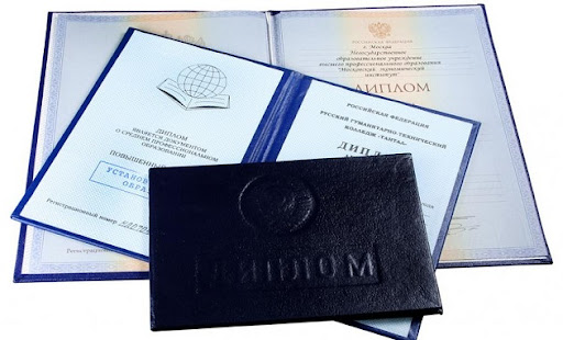 Купить диплом МИИЯ Путь к успеху и карьерному росту